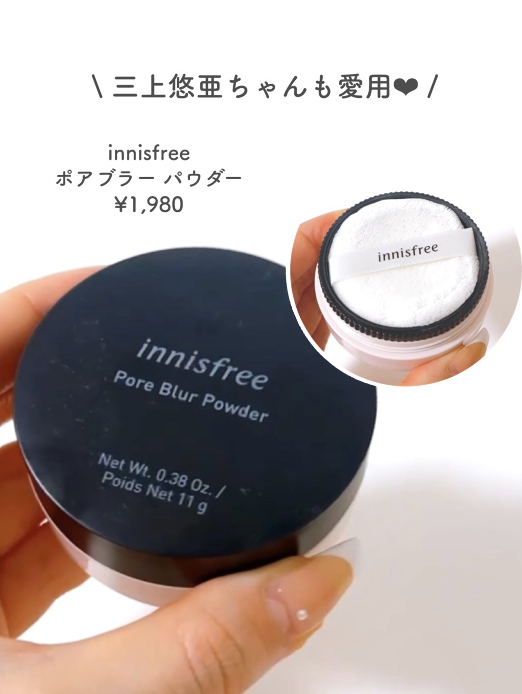 ポアブラー パウダー/innisfree/ルースパウダーを使ったクチコミ（2枚目）