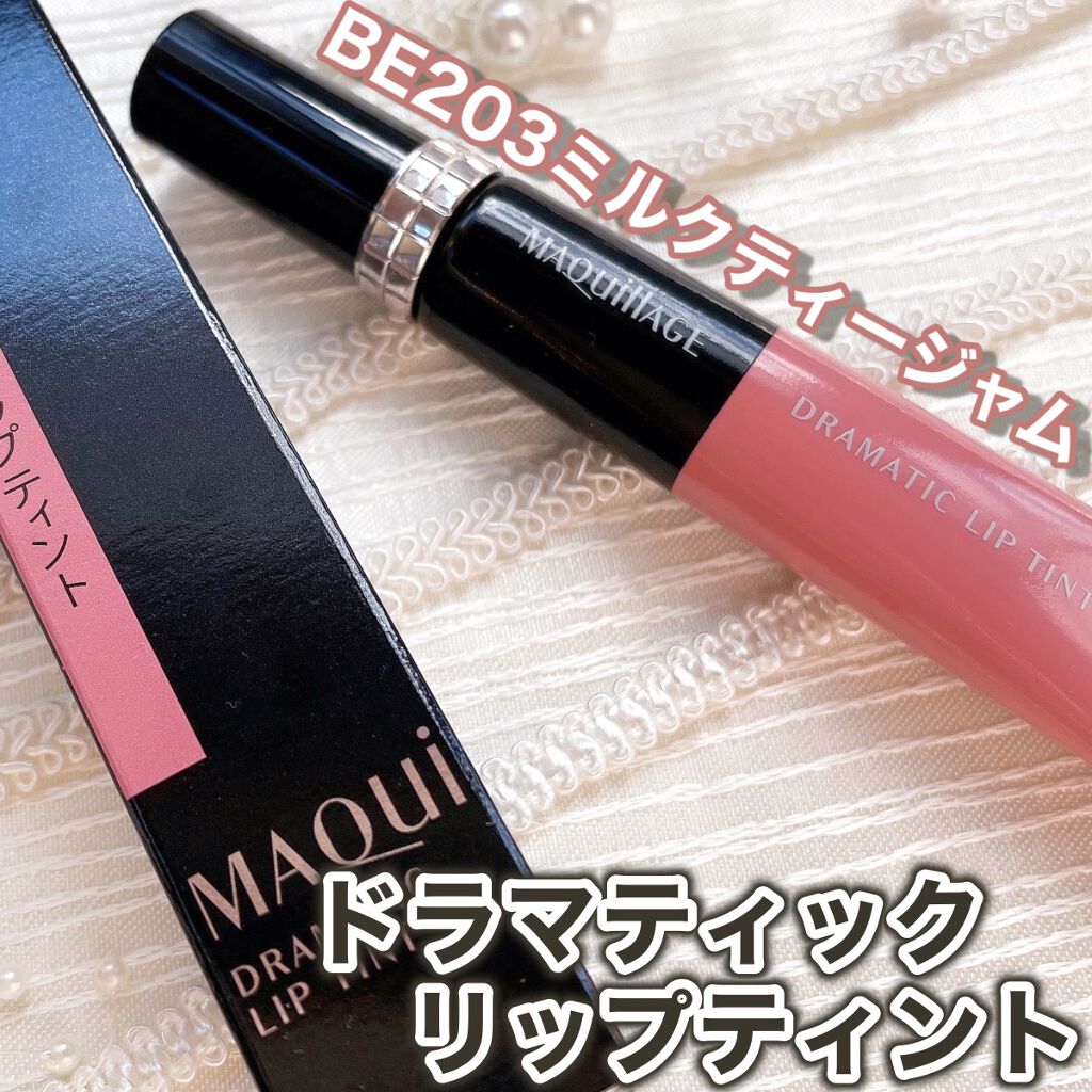 ドラマティックリップティント/マキアージュ/リップティントを使ったクチコミ（2枚目）