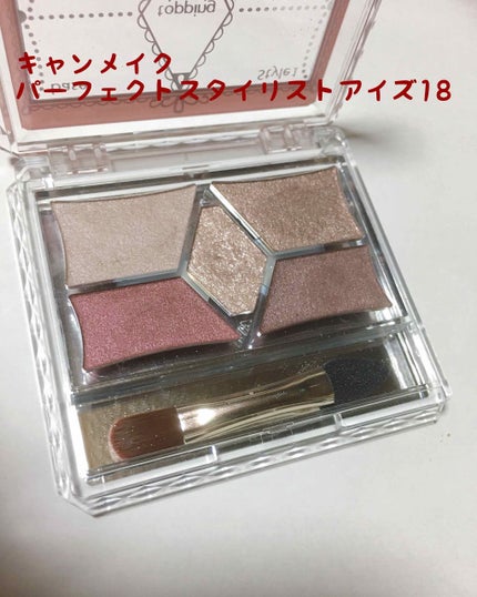 【旧品】パーフェクトスタイリストアイズ/キャンメイク/アイシャドウパレットを使ったクチコミ(1枚目)