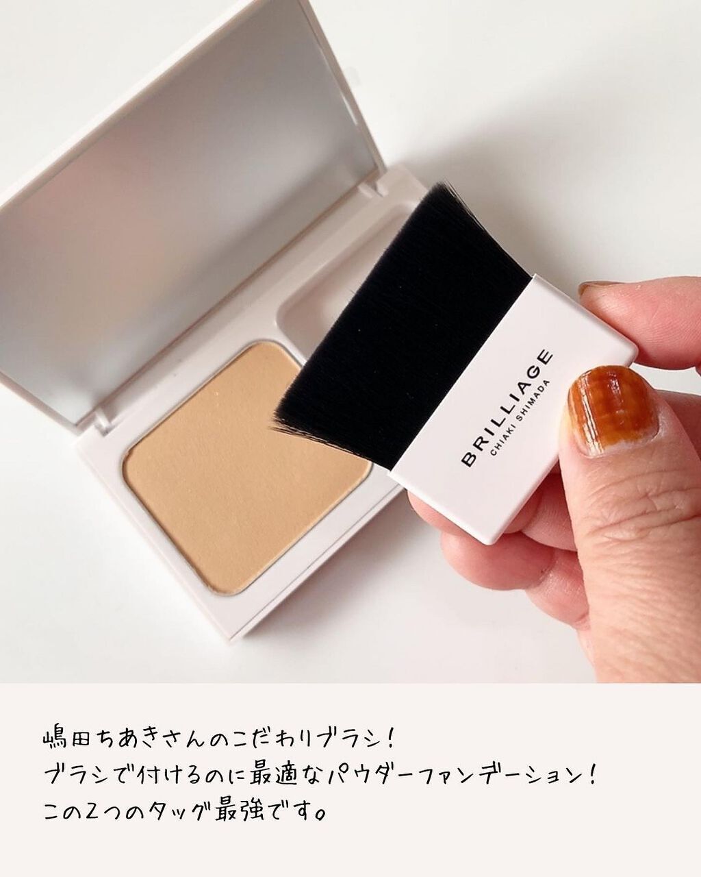 パウダリーファンデーション ソフトシャイニー/ブリリアージュ/パウダーファンデーションを使ったクチコミ（2枚目）