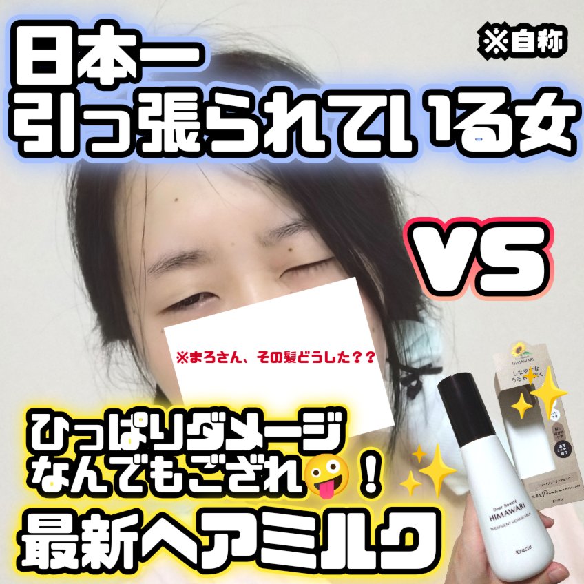 オイルインシャンプー／オイルインコンディショナー (グロス＆リペア)/ディアボーテ/市販シャンプーを使ったクチコミ（2枚目）