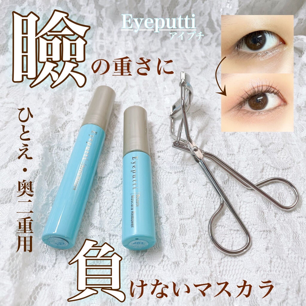 ひとえ・奥ぶたえ用カーラー/アイプチ®/ビューラーを使ったクチコミ(1枚目)