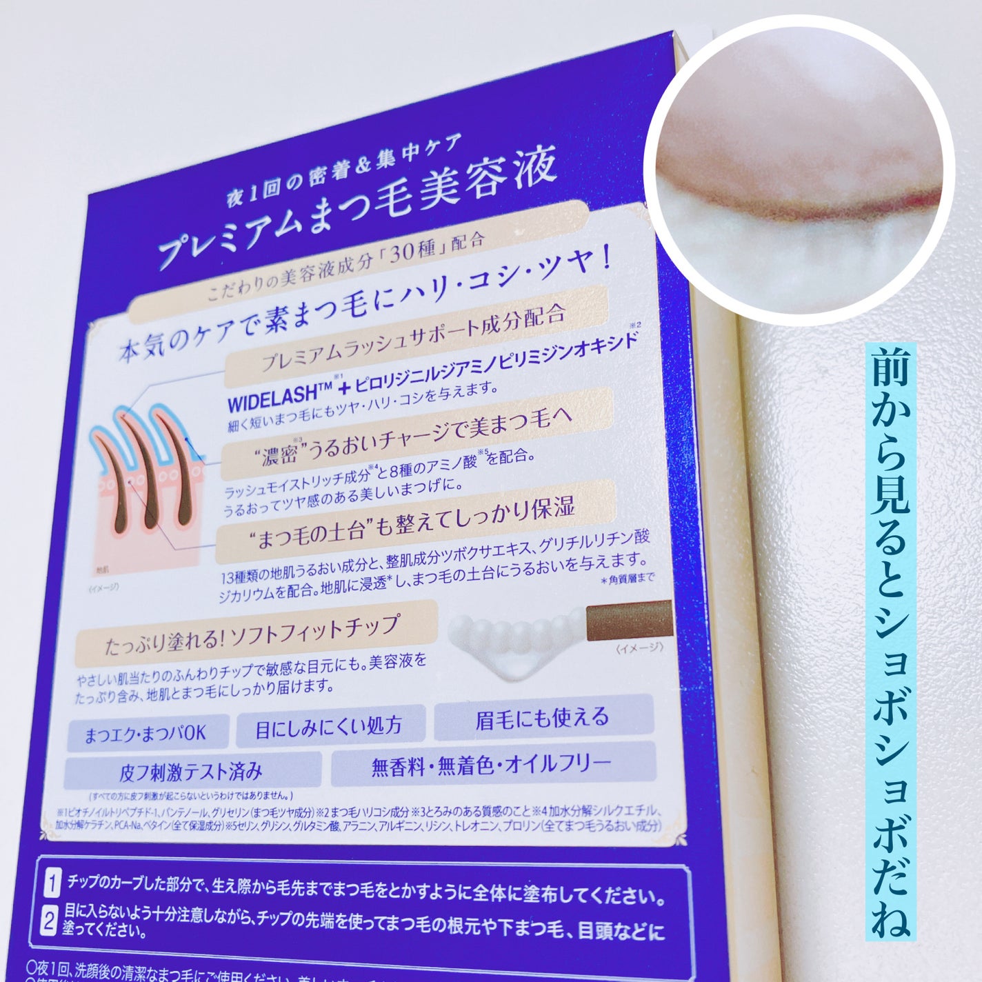 ラッシュジェリードロップ EX プレミアム/MAJOLICA MAJORCA/まつげ美容液を使ったクチコミ(2枚目)