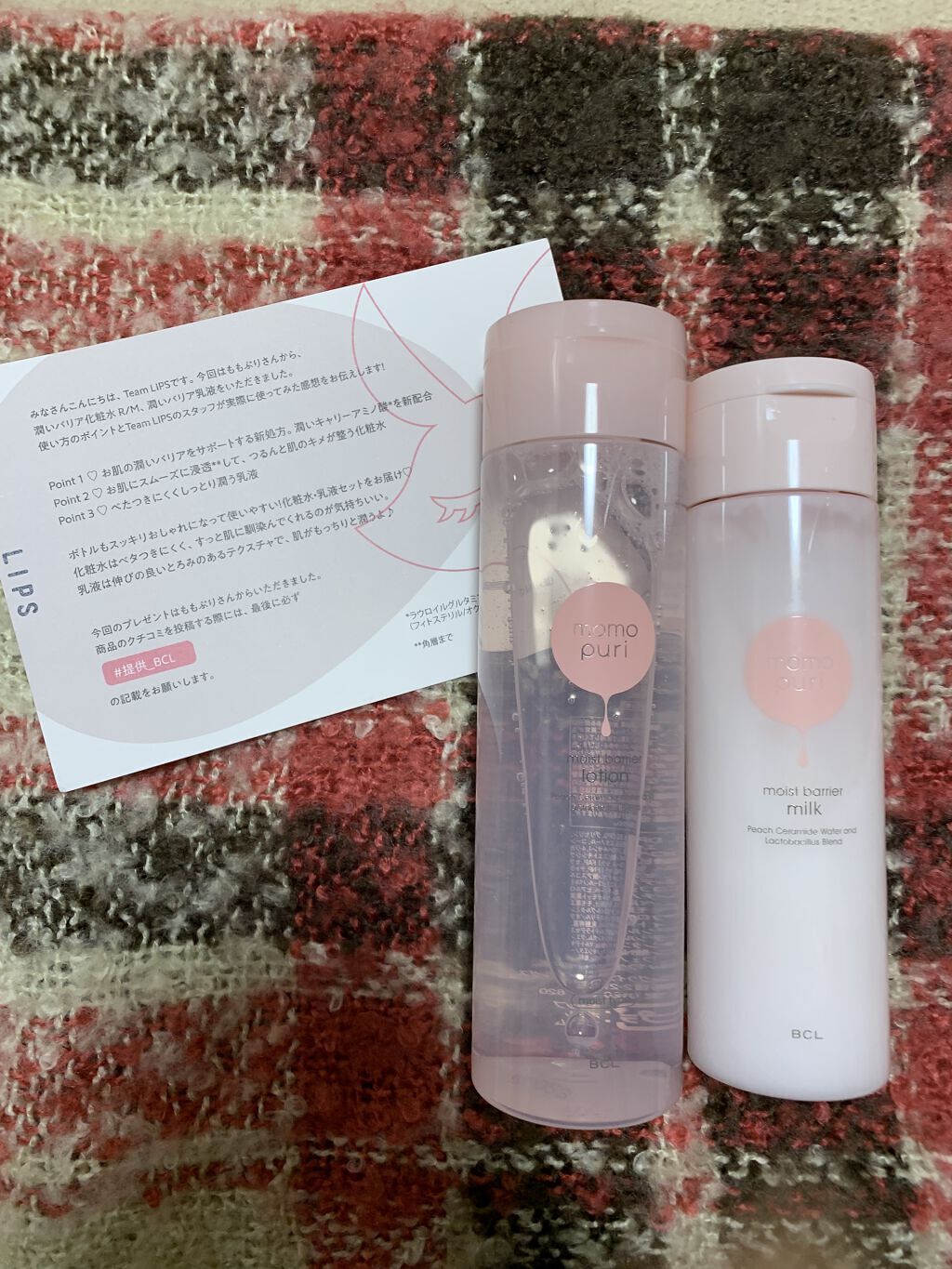 潤いバリア乳液/ももぷり/乳液を使ったクチコミ（1枚目）