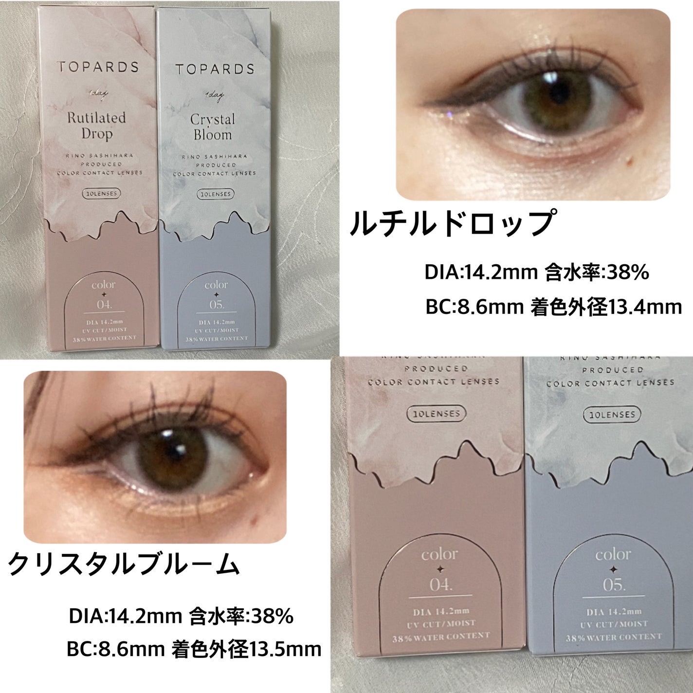 TOPARDS 1day/TOPARDS/ワンデー(1DAY)カラコンを使ったクチコミ(4枚目)