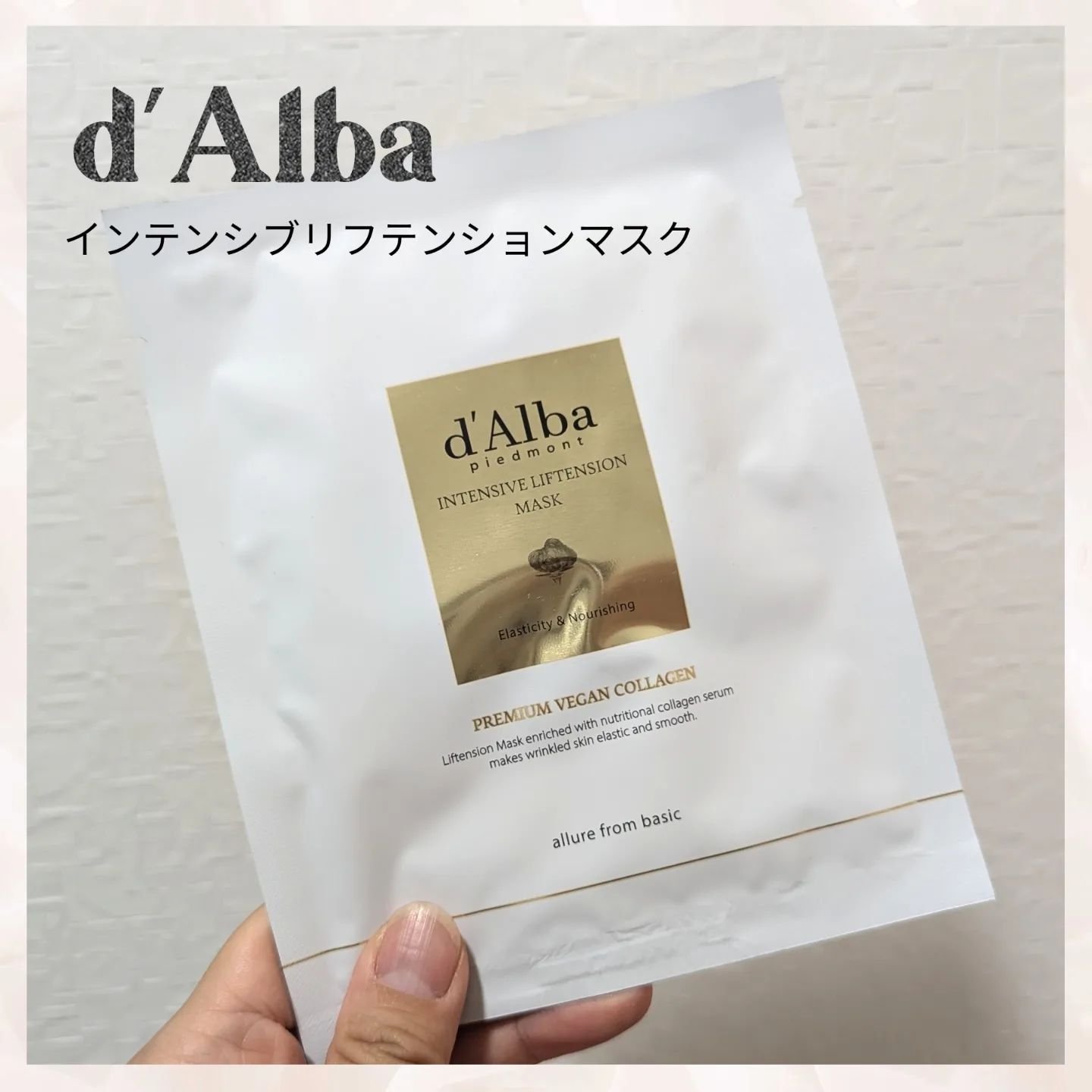 インテンシブリフテンションマスク/ダルバ/シートマスク・パックを使ったクチコミ（1枚目）