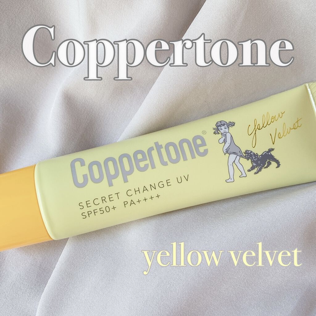 コパトーン シークレットチェンジUV イエローベルベット/コパトーン/日焼け止めジェルを使ったクチコミ（1枚目）