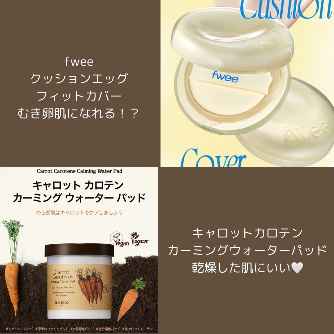 キャロットカロテン カーミングウォーターパッド/SKINFOOD/トナーパッドを使ったクチコミ(2枚目)