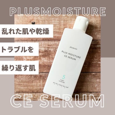 プラスキレイ プラスモイスチャーCEセラムのクチコミ「🏷️プラスキレイ
プラスモイスチャーCEセラム 100mL（約1.5ヶ月分）
 
 
乾燥肌、.....」（1枚目）