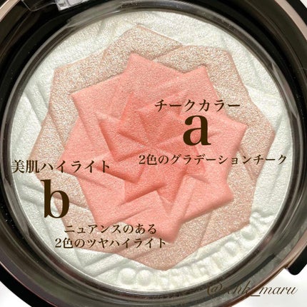 スマイルアップチークスS/コフレドール/パウダーチークを使ったクチコミ(7枚目)