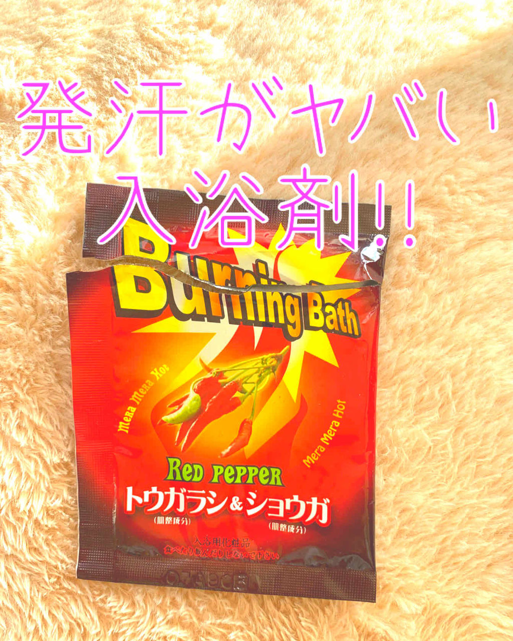 を使ったクチコミ（1枚目）