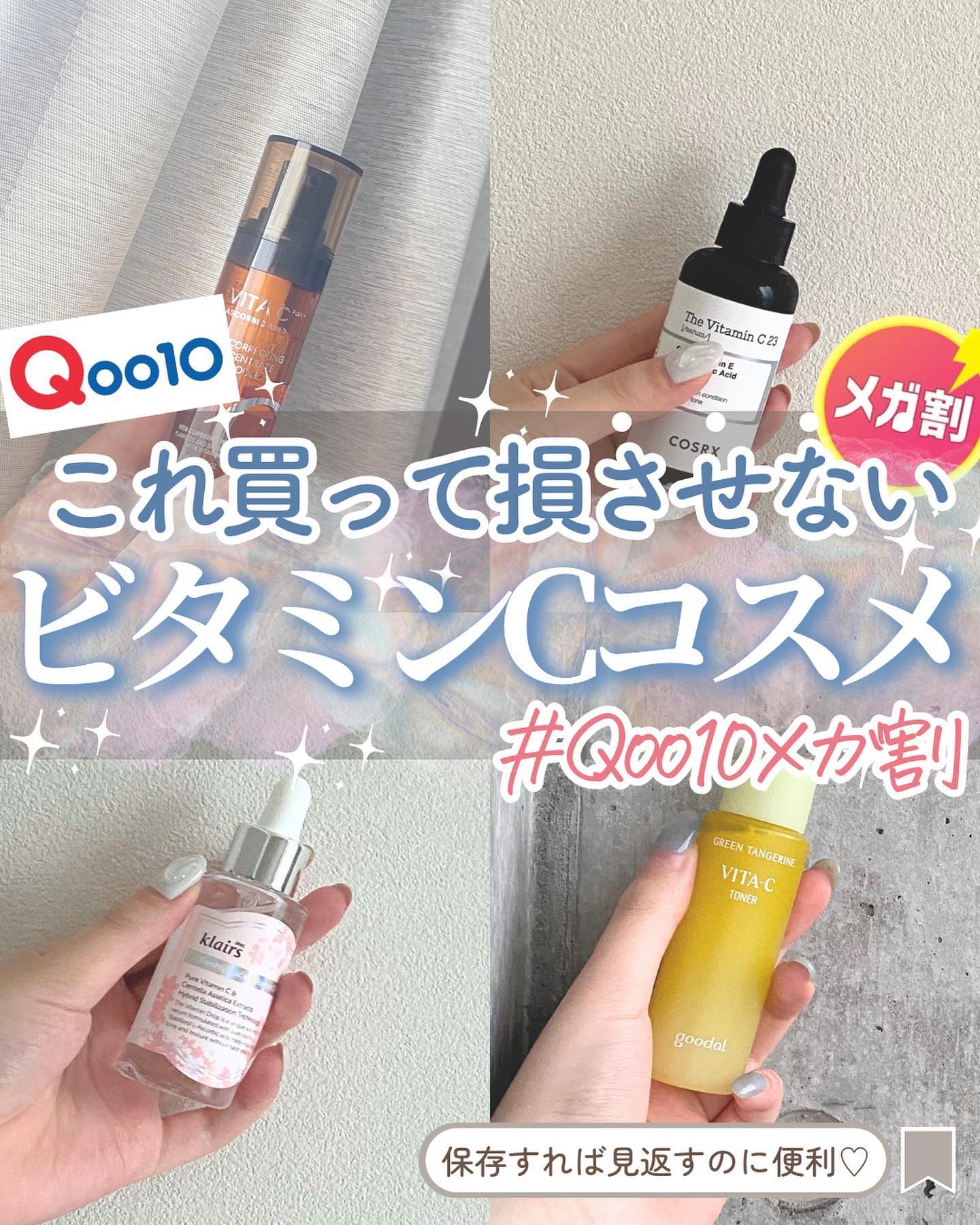 グリーンタンジェリン ビタC ダークスポットケアセラム/goodal/美容液を使ったクチコミ（1枚目）