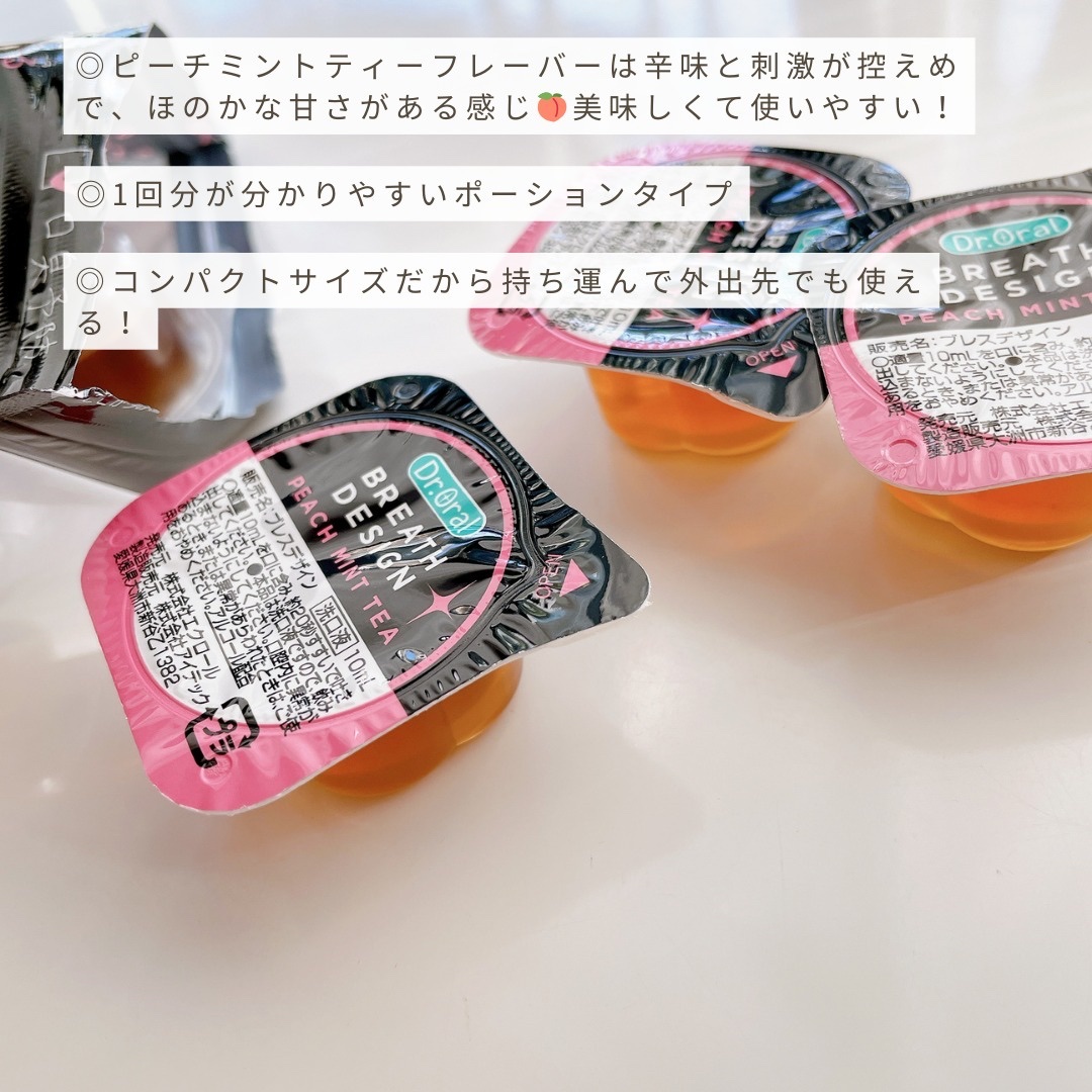 ドクターオーラル ブレスデザイン/Dr.Oral/マウスウォッシュ・スプレーを使ったクチコミ（3枚目）