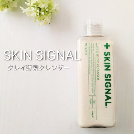 ホワイト クレイ酵素クレンザー /SKIN SIGNAL/洗顔パウダーを使ったクチコミ(1枚目)