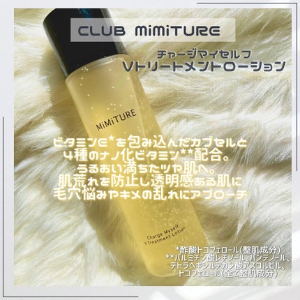 ミミチュール チャージマイセルフウォータリークリーム/クラブ/フェイスクリームを使ったクチコミ(3枚目)