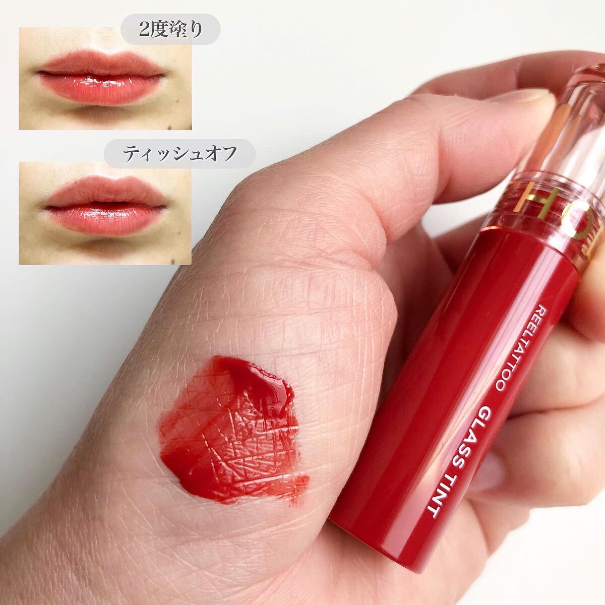 リールタトゥーグラスティント /MERYTHOD/リップティントを使ったクチコミ(4枚目)