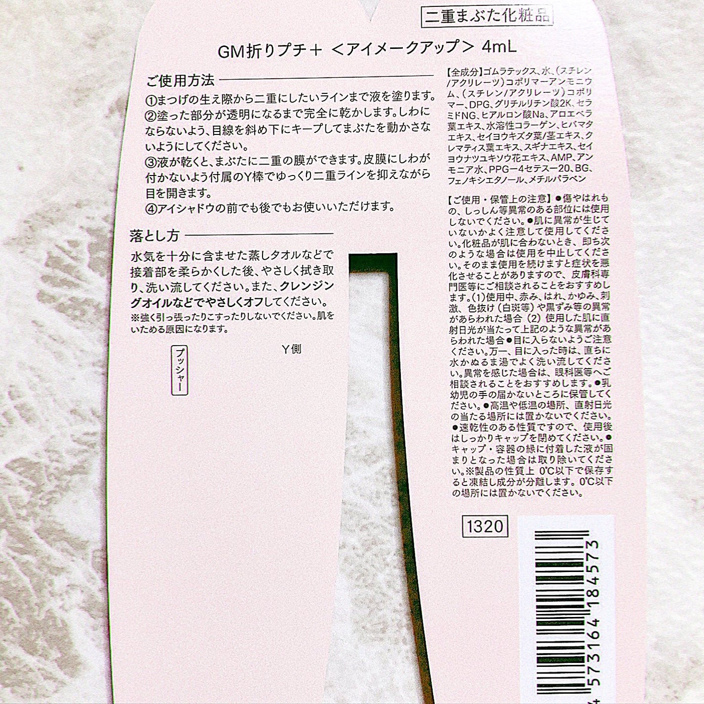 ORIPUCHI+/Girl's Maker/二重まぶた用アイテムを使ったクチコミ(3枚目)