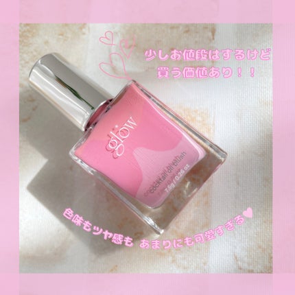 カクテルオイルブラッシャー/glow/リキッドチークを使ったクチコミ(4枚目)