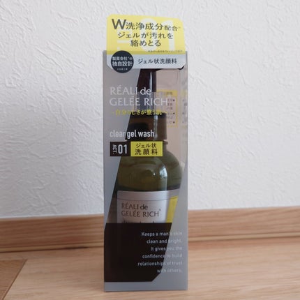 クリアジェルウォッシュ/ジュレリッチ/その他洗顔料を使ったクチコミ(2枚目)