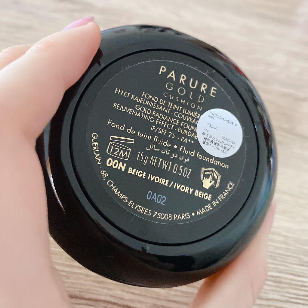 試してみた】パリュール ゴールド クッション GUERLAINのリアル