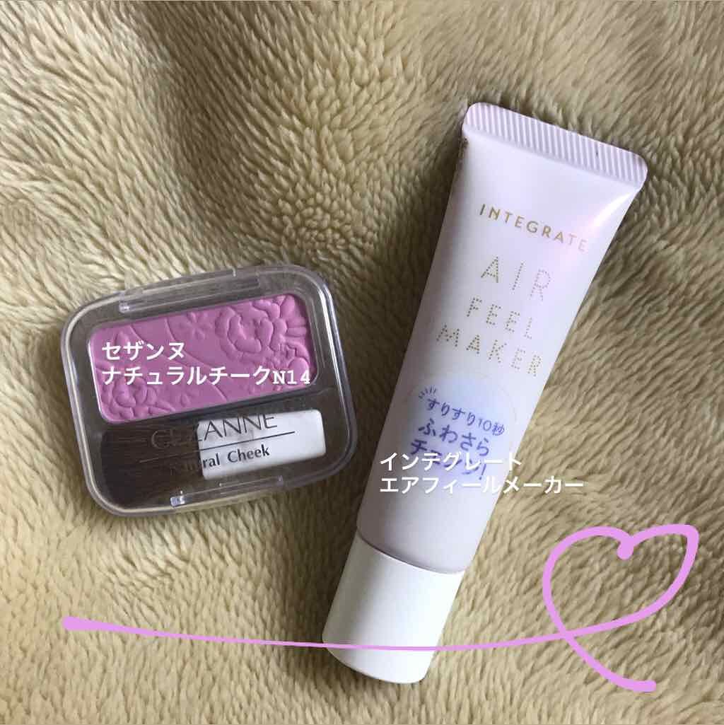エアフィールメーカー/インテグレート/化粧下地を使ったクチコミ（1枚目）