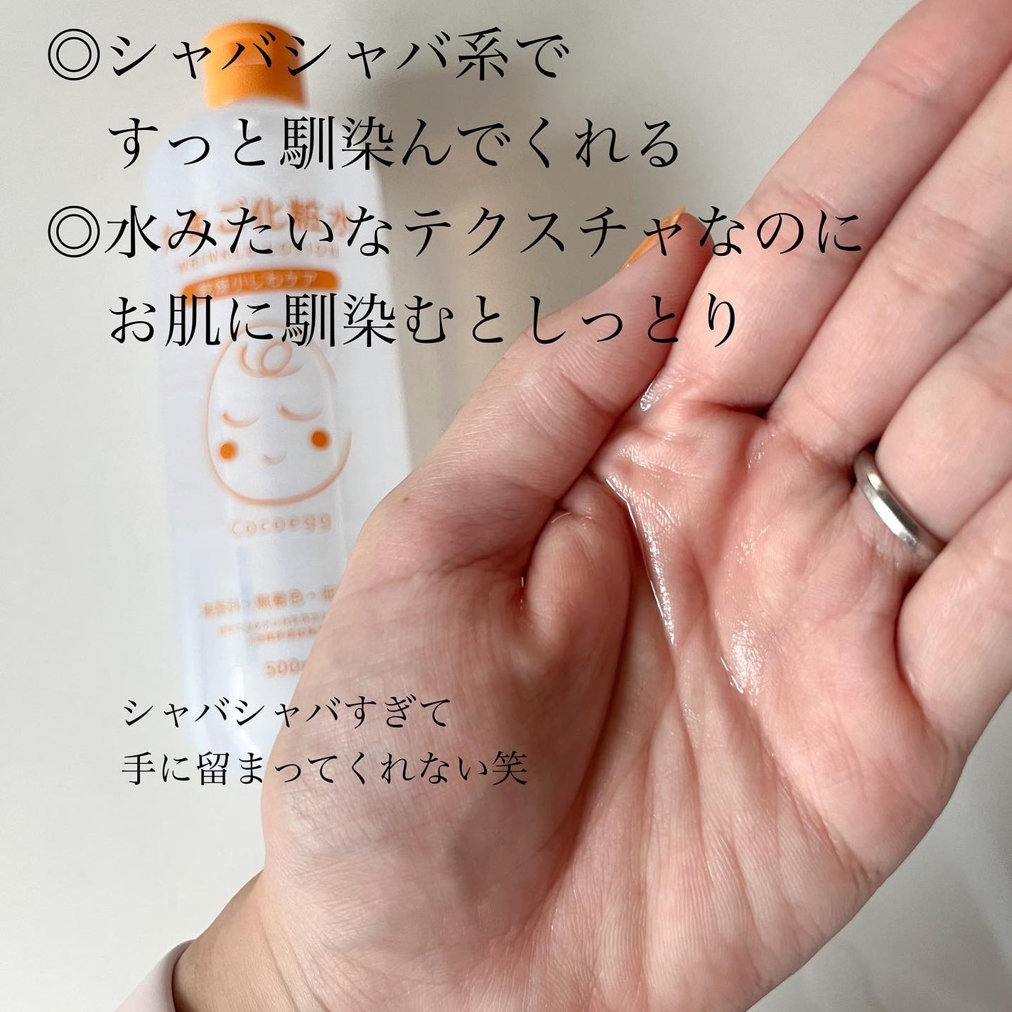 たまご化粧水/ココエッグ/化粧水を使ったクチコミ(3枚目)