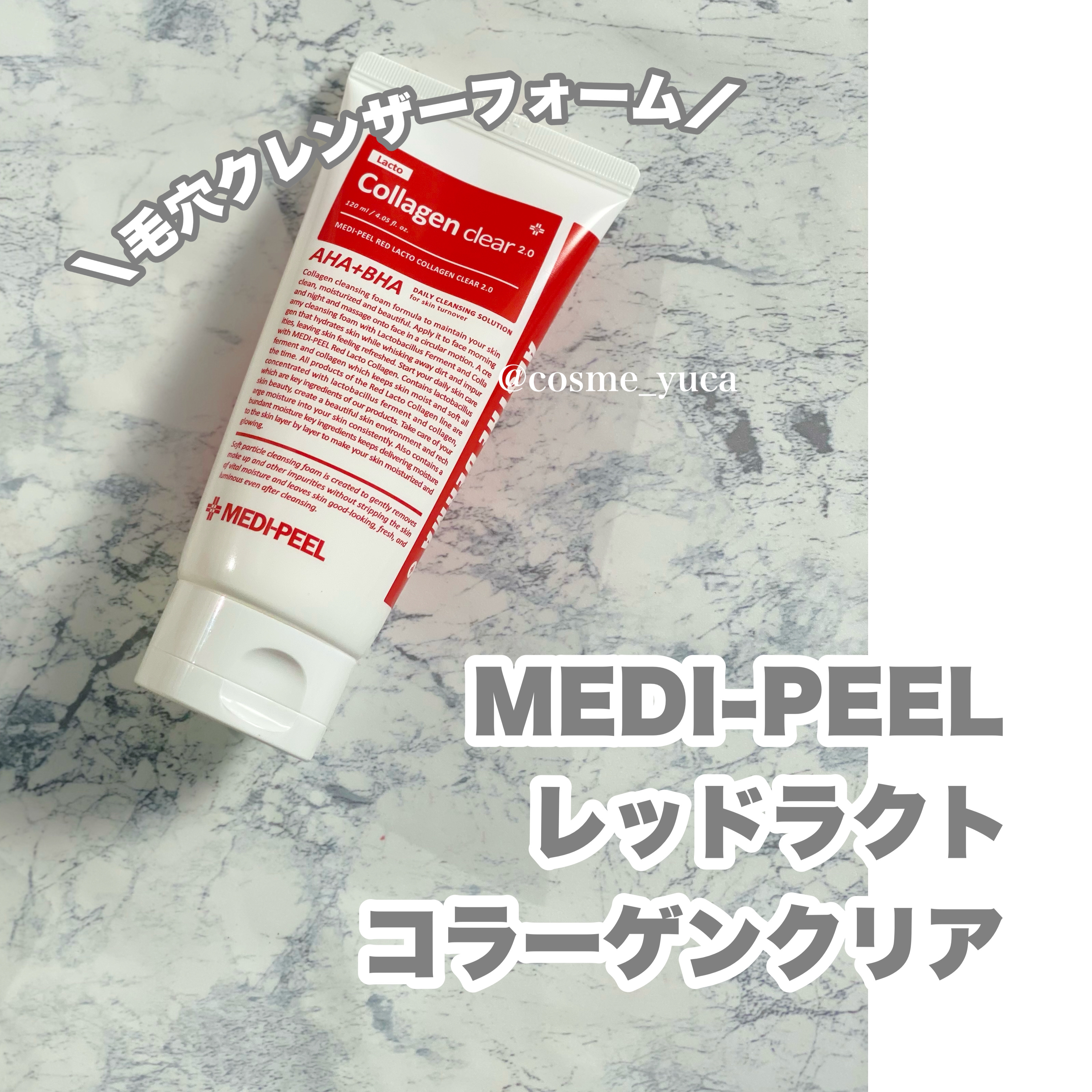 レッドラクトコラーゲンクレンジングオイル/MEDIPEEL/オイルクレンジングを使ったクチコミ（3枚目）