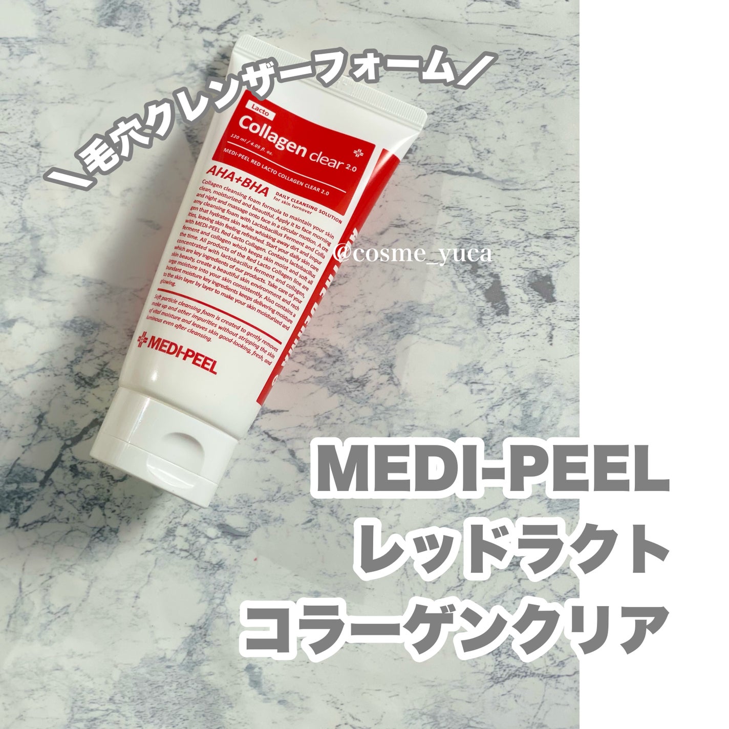 レッドラクトコラーゲンクレンジングオイル/MEDIPEEL/オイルクレンジングを使ったクチコミ(3枚目)
