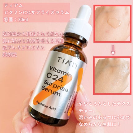 TIAM VB3ソース/TIAM/美容液を使ったクチコミ(4枚目)