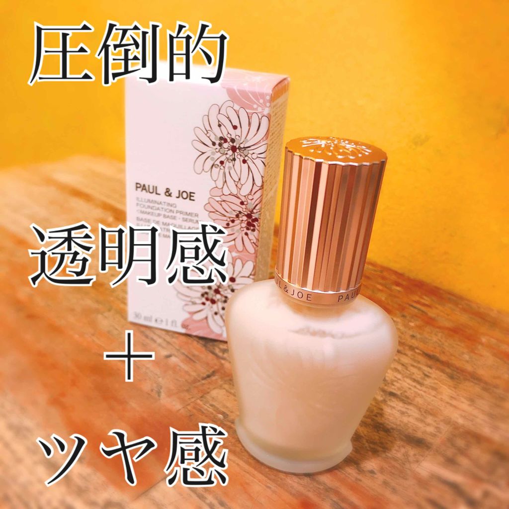 ラトゥー エクラ ファンデーション プライマー N/PAUL & JOE BEAUTE/化粧下地を使ったクチコミ(1枚目)