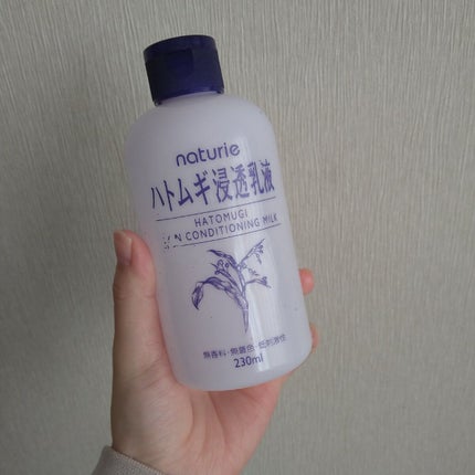 ハトムギ浸透乳液(ナチュリエ スキンコンディショニングミルク)/ナチュリエ/乳液を使ったクチコミ(1枚目)