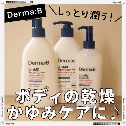 セラMD リペアローション/Derma:B/ボディローションを使ったクチコミ(1枚目)