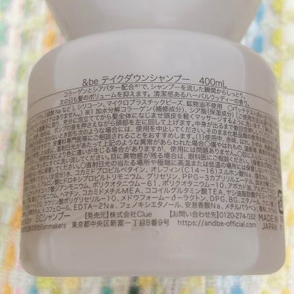 &be テイクダウンシャンプー/&be HAIR/市販シャンプーを使ったクチコミ(2枚目)