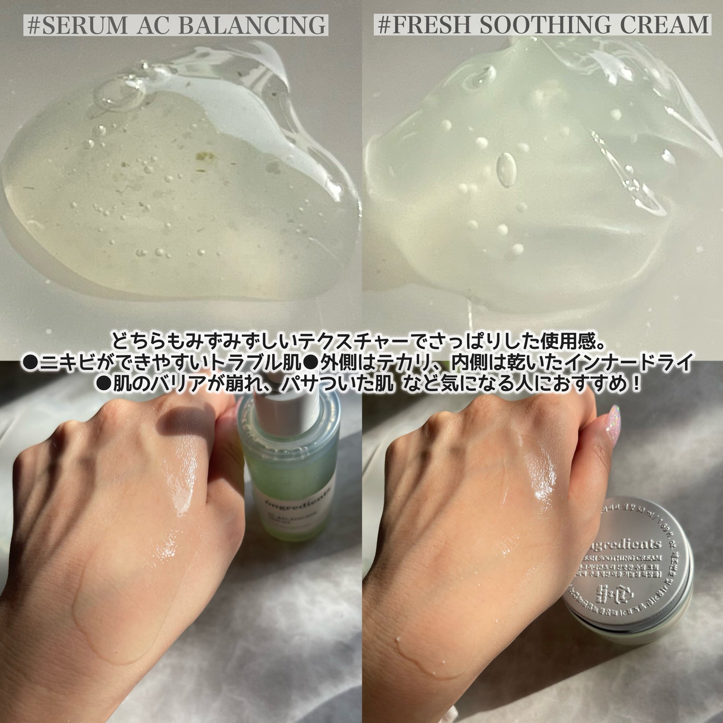 AC Balancing Serum/Ongredients/美容液を使ったクチコミ(4枚目)