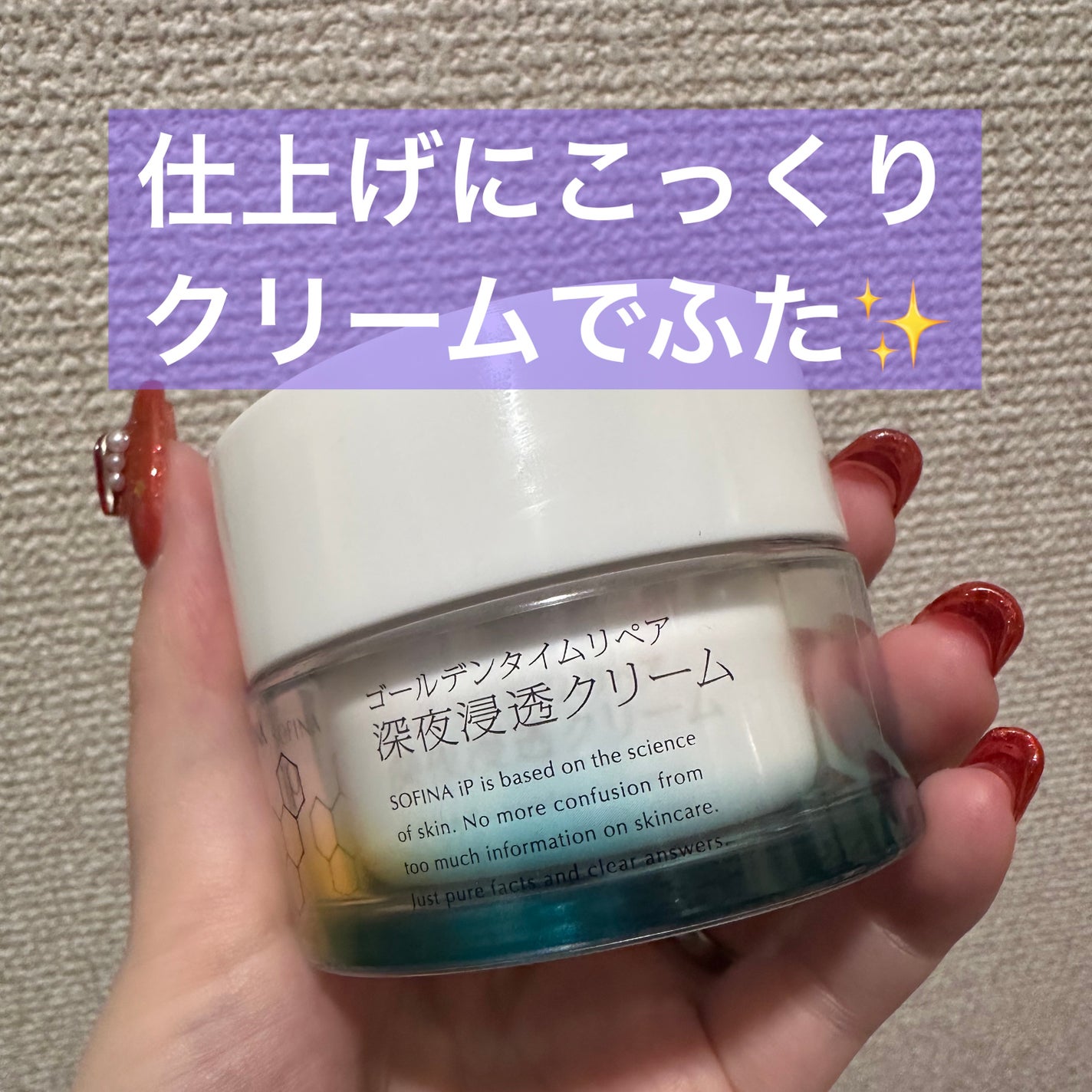 ソフィーナ iP 角層トリートメント 基礎化粧液/SOFINA iP/化粧水を使ったクチコミ(4枚目)