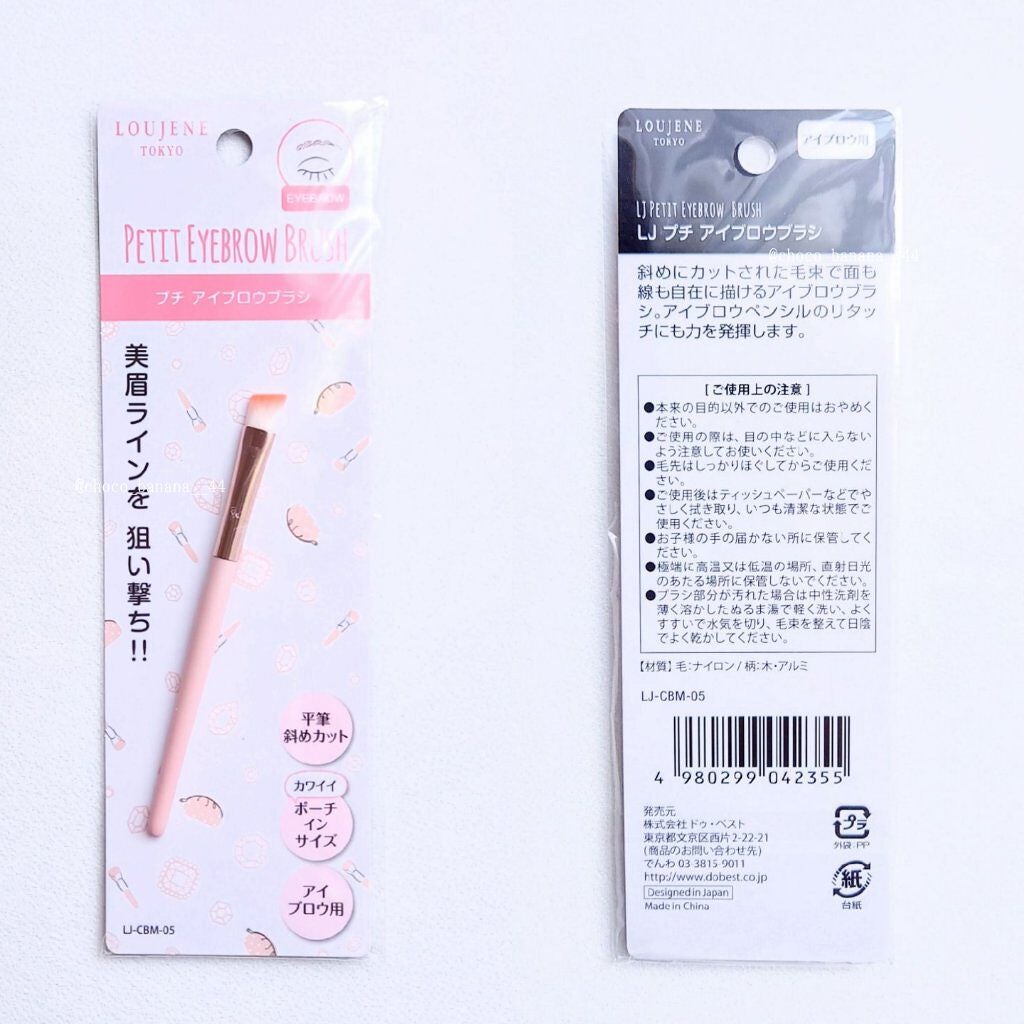 プチ アイブロウ ブラシ/LOUJENE/メイクブラシを使ったクチコミ(7枚目)