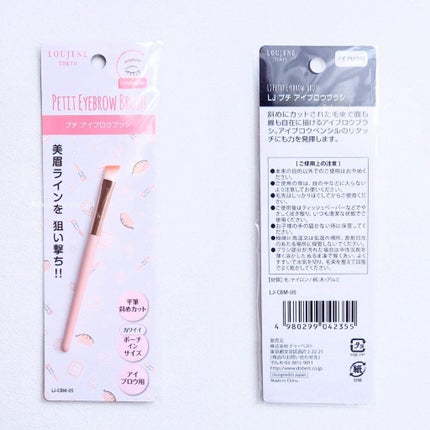 プチ アイブロウ ブラシ/LOUJENE/メイクブラシを使ったクチコミ(7枚目)