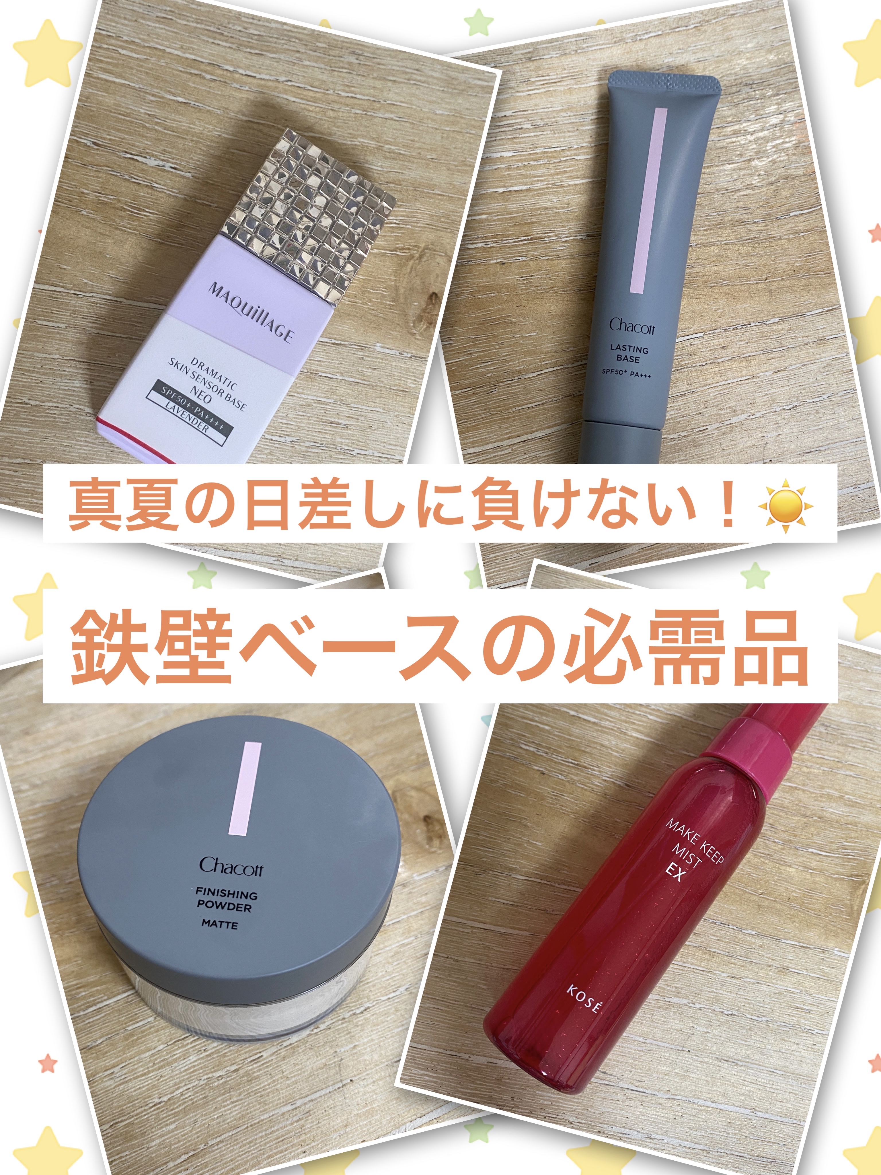 メイク キープ ミスト EX/コーセーコスメニエンス/フィックスミストを使ったクチコミ（1枚目）