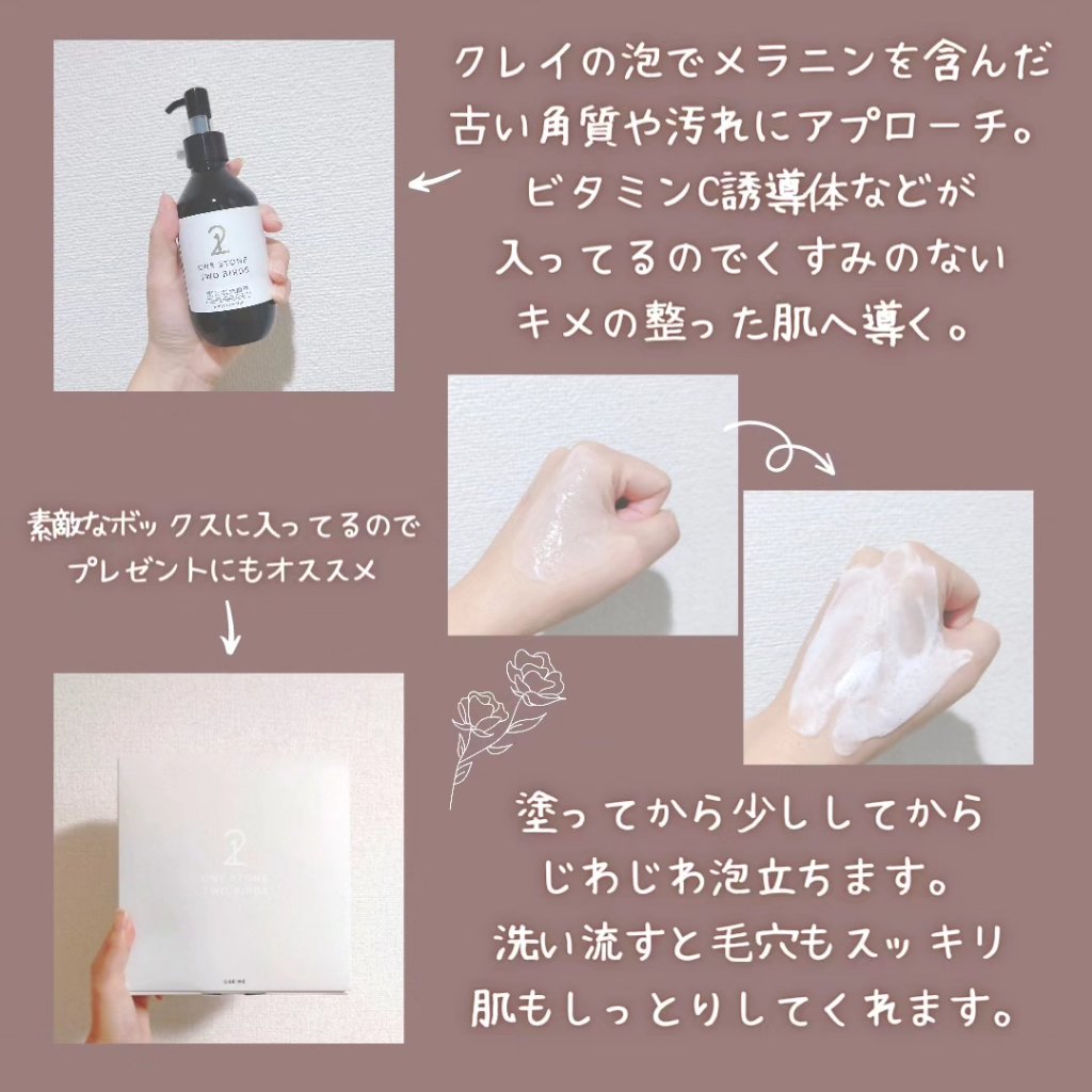 洗顔だけじゃない＋パックもできる洗顔料 ホワイトプレミアム/ONE STONE TWO BIRDS/その他洗顔料を使ったクチコミ（2枚目）