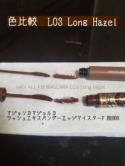 ハンオールフィックスマスカラ/rom&nd/マスカラを使ったクチコミ(3枚目)