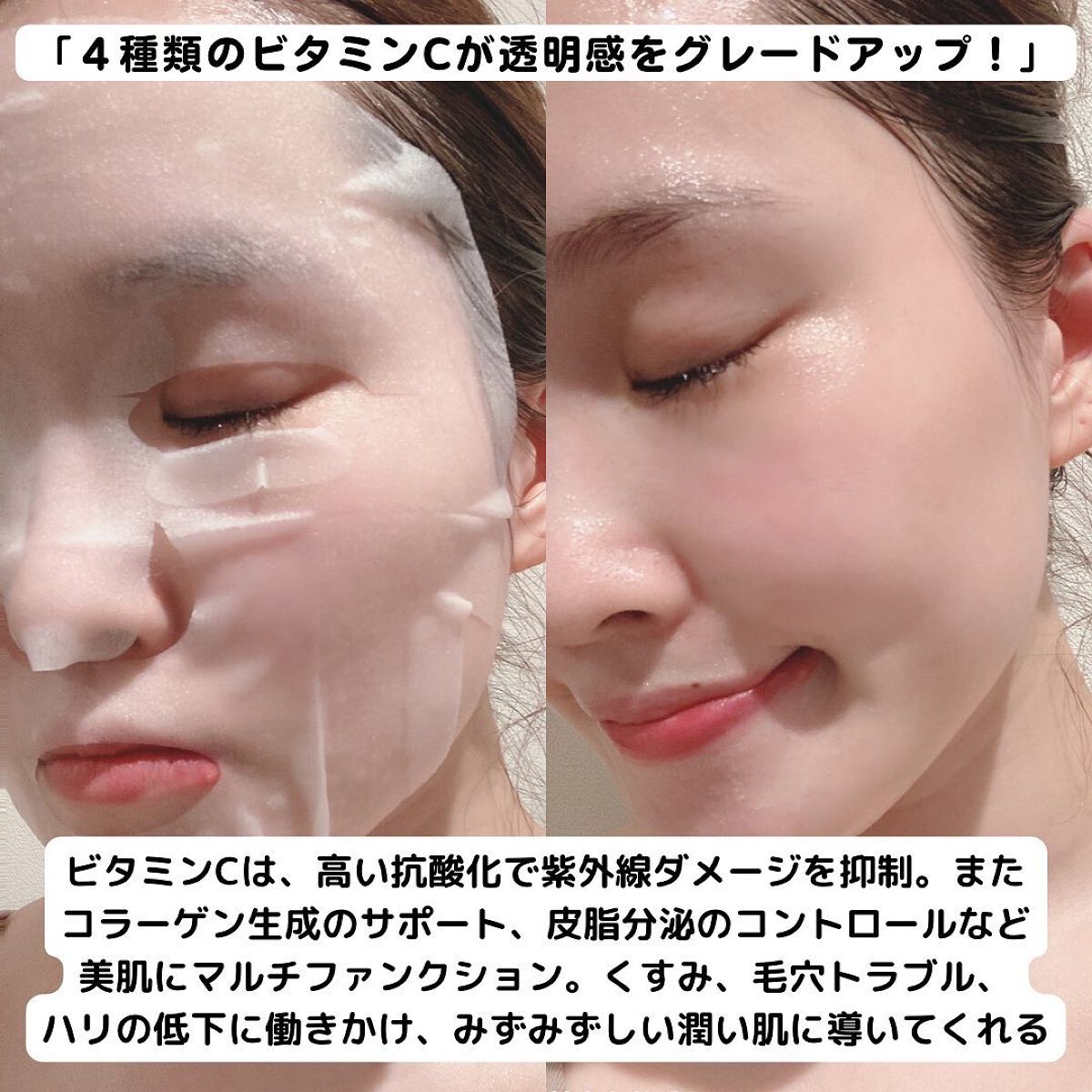 クオリティ グランホワイトVC100/クオリティファースト/シートマスク・パックを使ったクチコミ（2枚目）