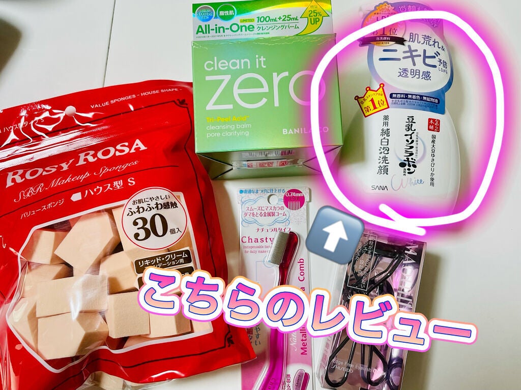 薬用泡洗顔/なめらか本舗/泡洗顔を使ったクチコミ(1枚目)