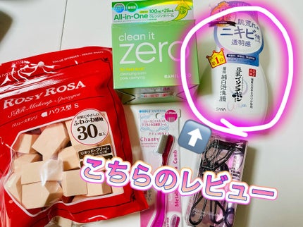 薬用泡洗顔/なめらか本舗/泡洗顔を使ったクチコミ(1枚目)