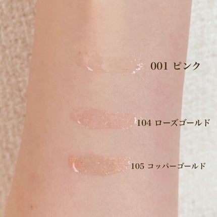 【旧】ディオール アディクト リップ マキシマイザー/Dior/リップグロスを使ったクチコミ(2枚目)