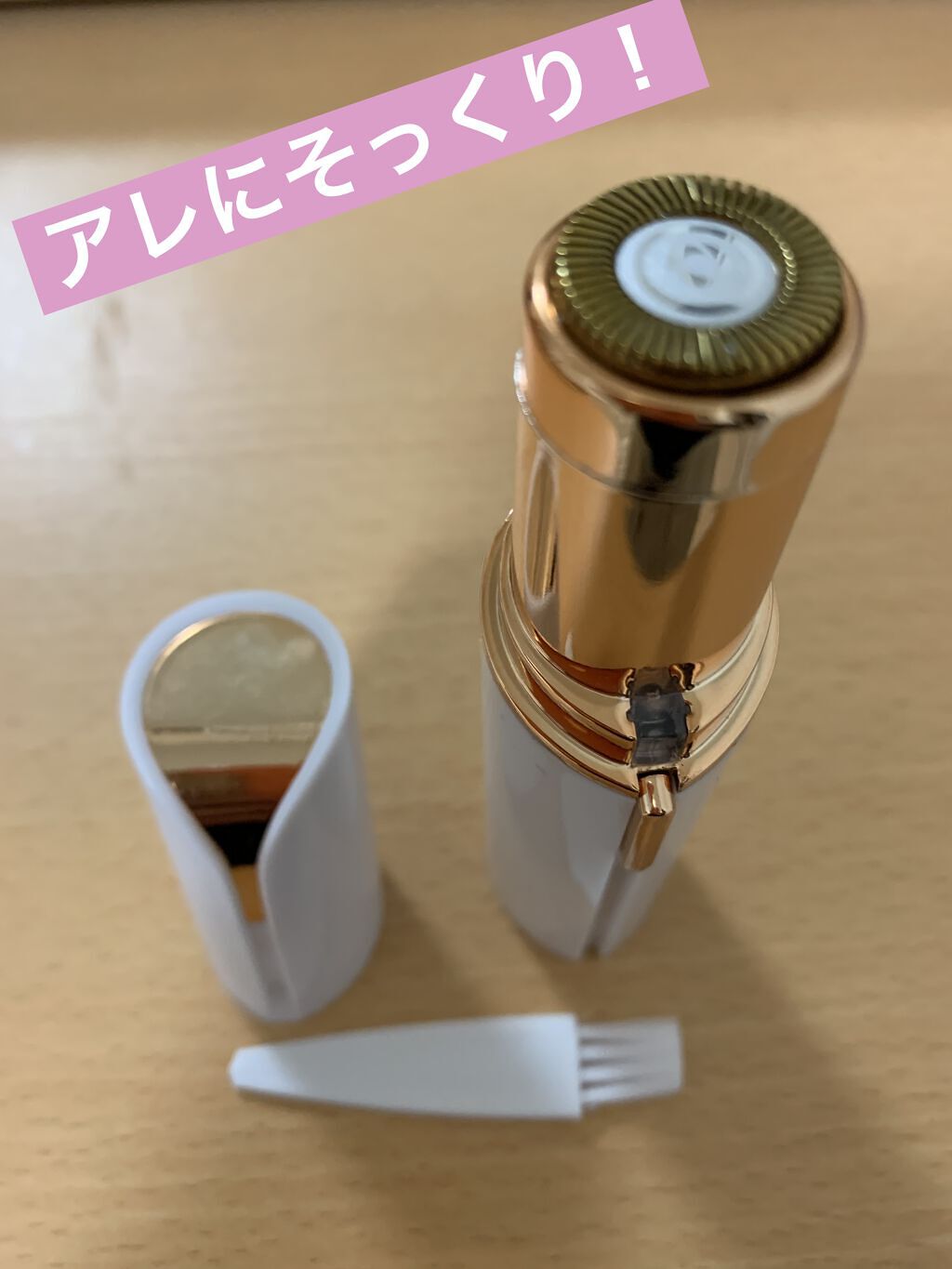 を使ったクチコミ（1枚目）