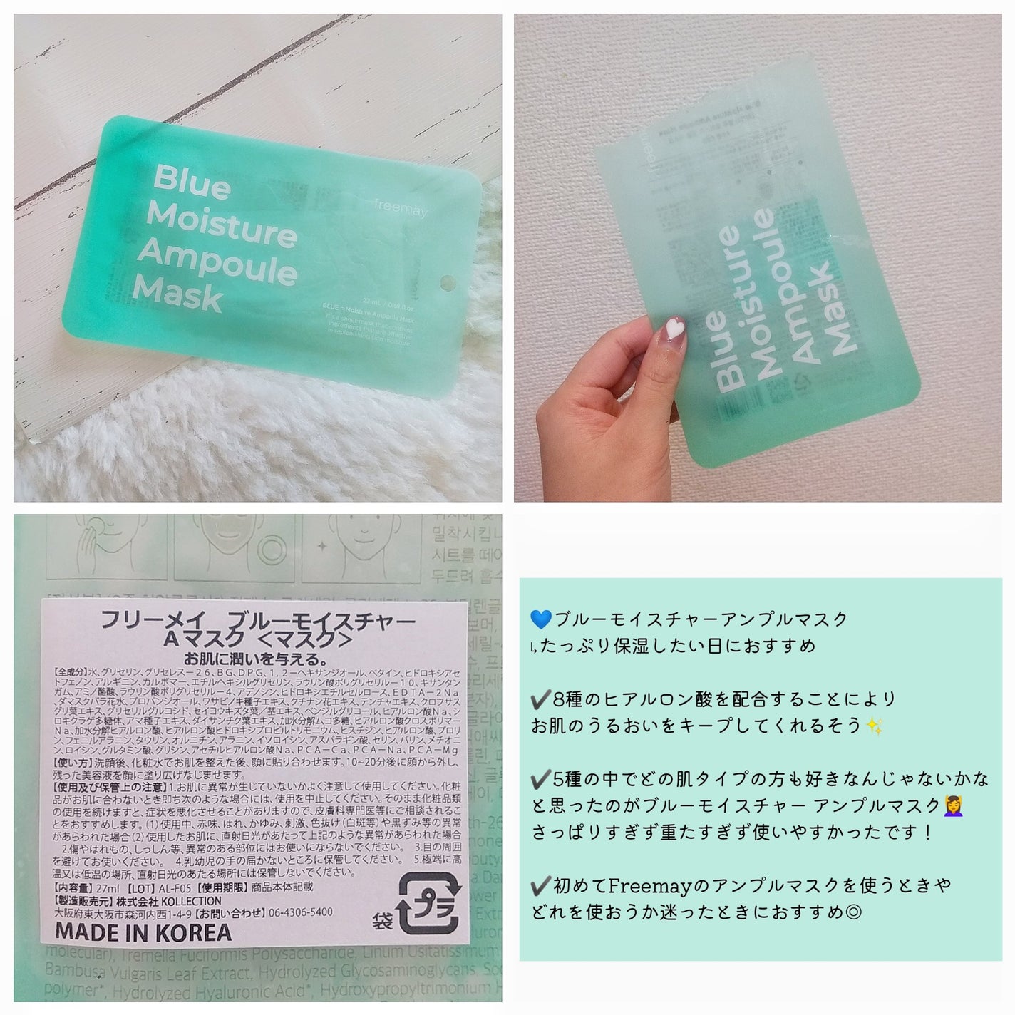 アンプルマスク/Freemay/シートマスク・パックを使ったクチコミ(6枚目)