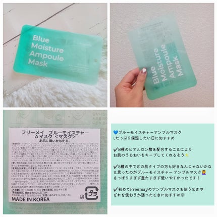 アンプルマスク/Freemay/シートマスク・パックを使ったクチコミ(6枚目)