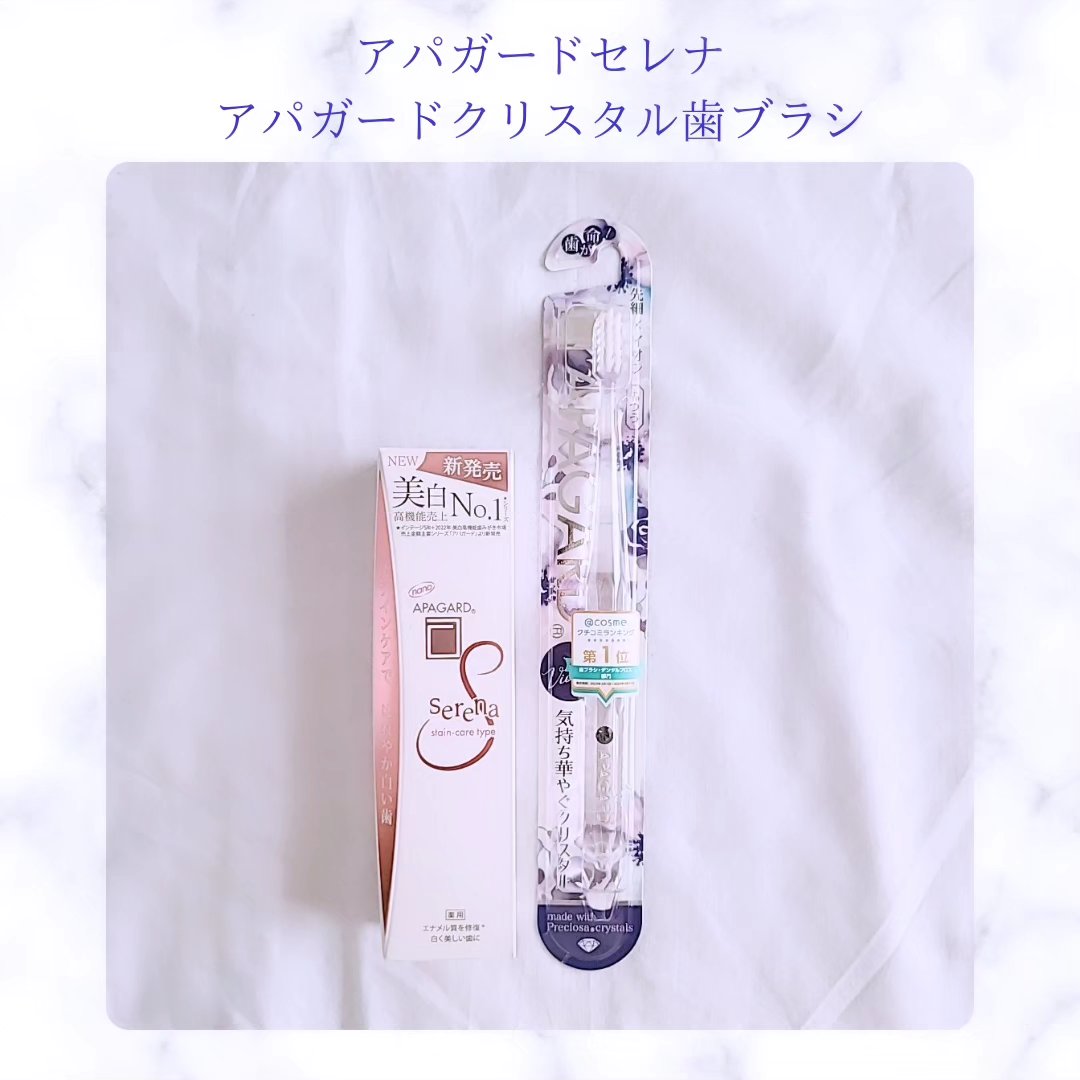 アパガードクリスタル歯ブラシ/アパガード/歯ブラシを使ったクチコミ（1枚目）