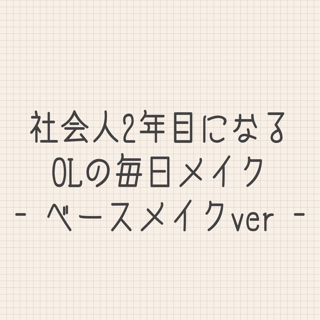 ラディアント タッチ ブラープライマー/YVES SAINT LAURENT BEAUTE/化粧下地を使ったクチコミ（1枚目）
