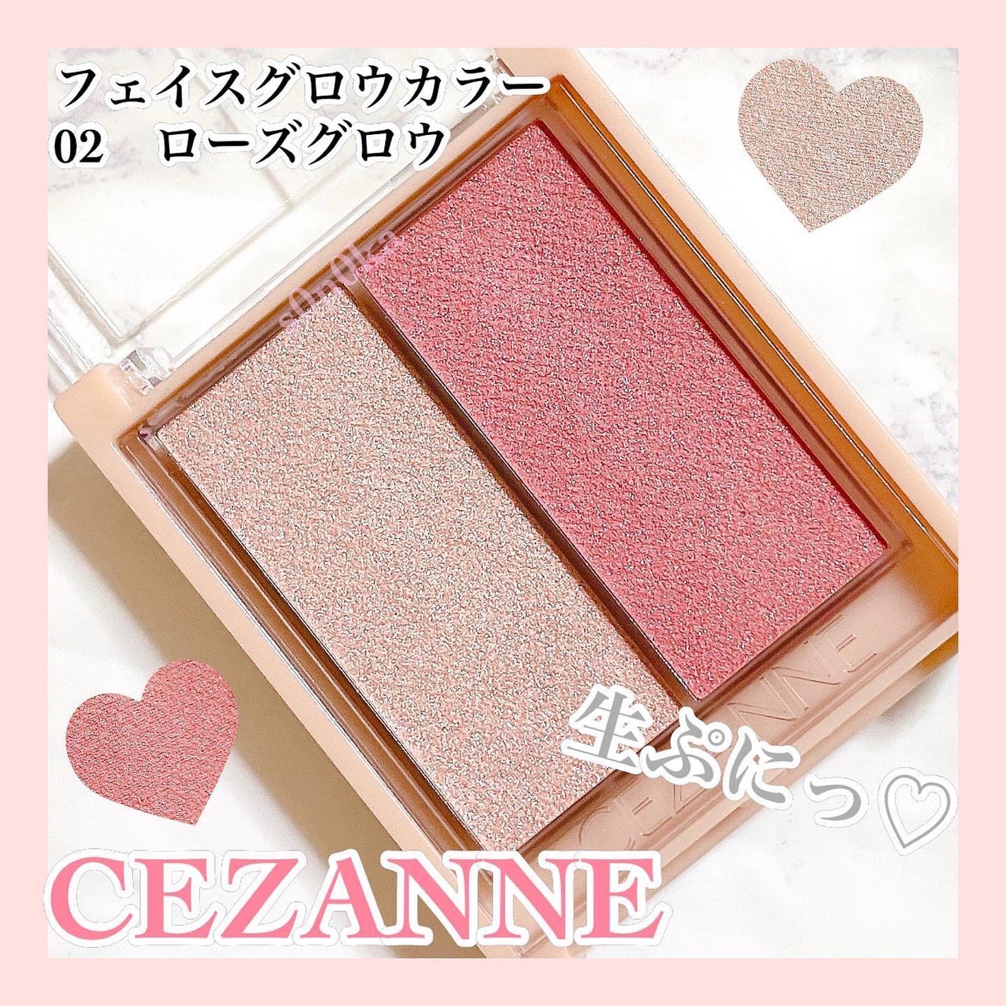 フェイスグロウカラー/CEZANNE/クリームハイライトを使ったクチコミ(1枚目)